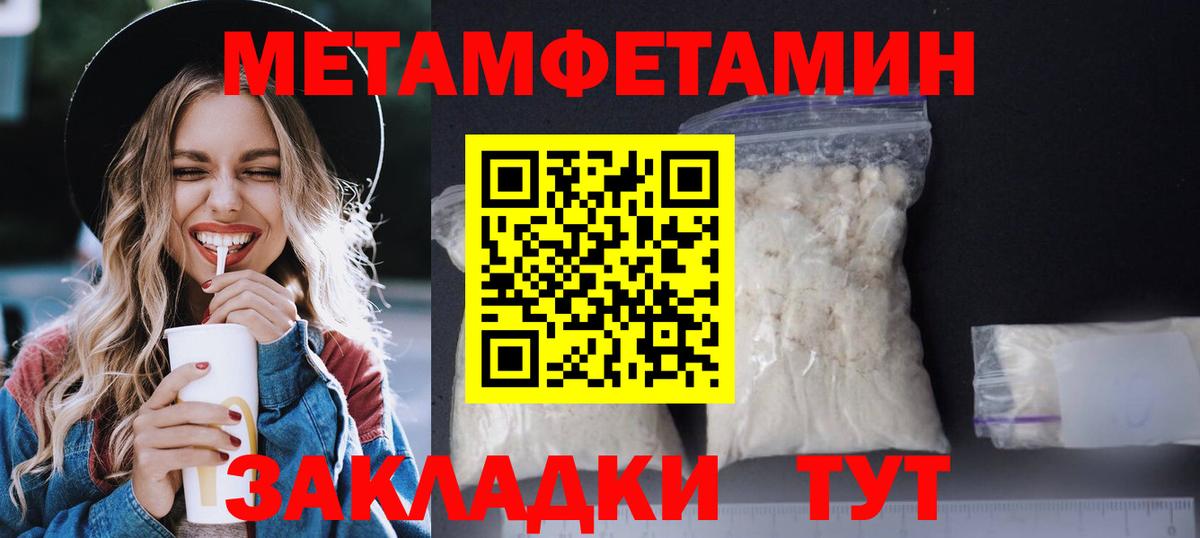 Amphetamine Розовый  Amphetamine  Клинцы  Вход с VPN  АМФ 