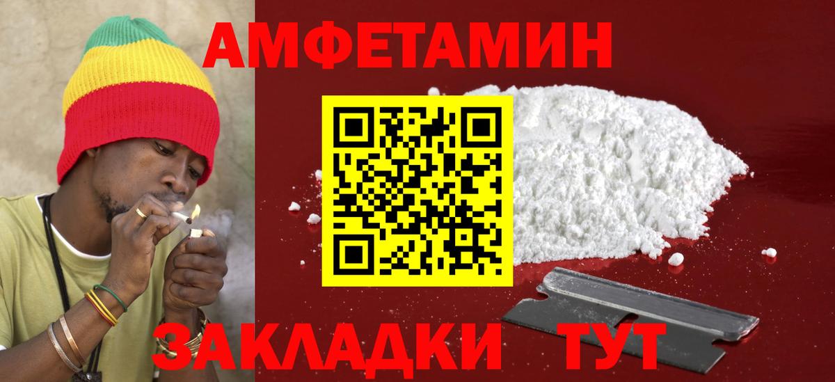 АМФЕТАМИН Premium Клинцы