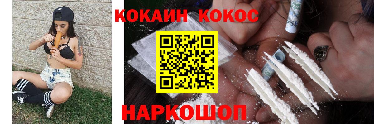 COCAIN  Вход с VPN  КОКАИН Колумбийский  Клинцы  COCAIN Колумбийский 