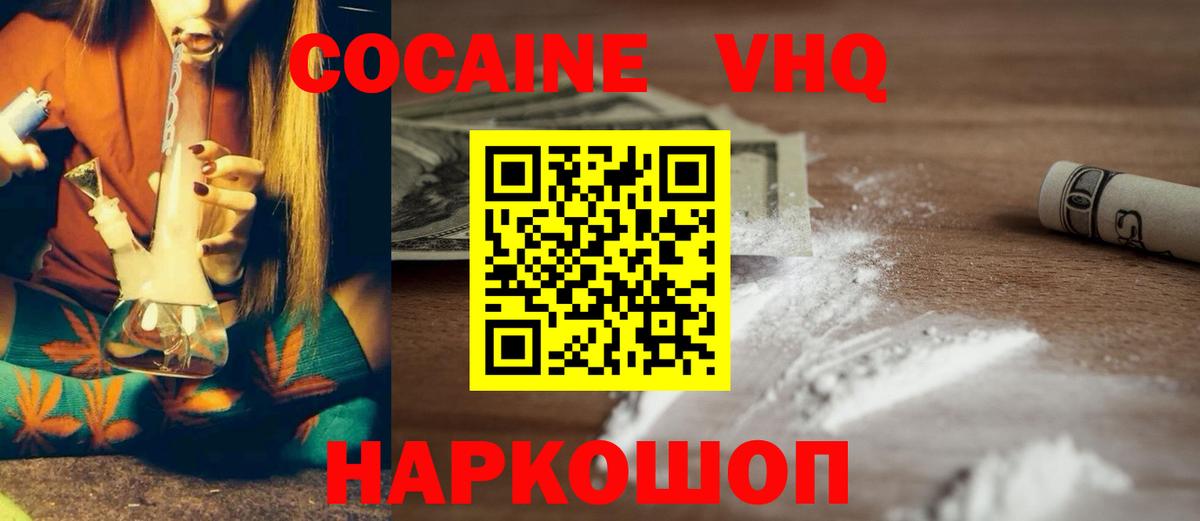 КОКАИН Fish Scale Клинцы