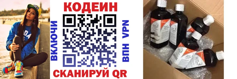как найти закладки Клинцы Кодеин Purple Drank