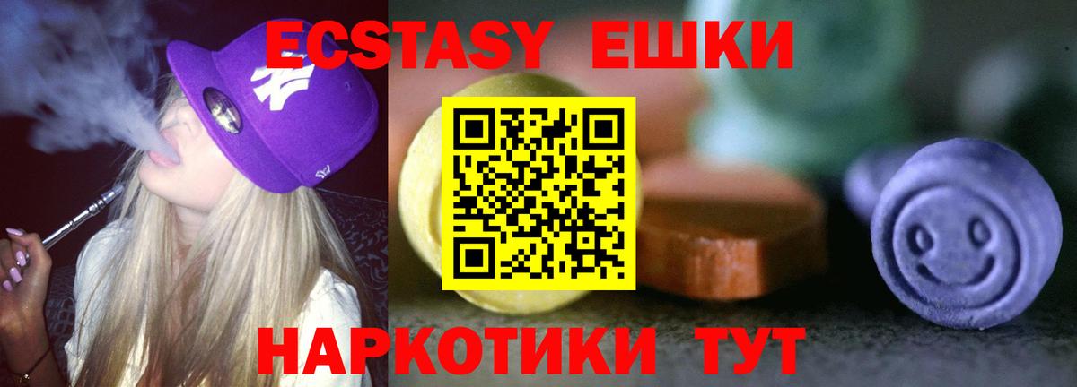 ЭКСТАЗИ 280 MDMA  Экстази TESLA  Клинцы  Вход с VPN 