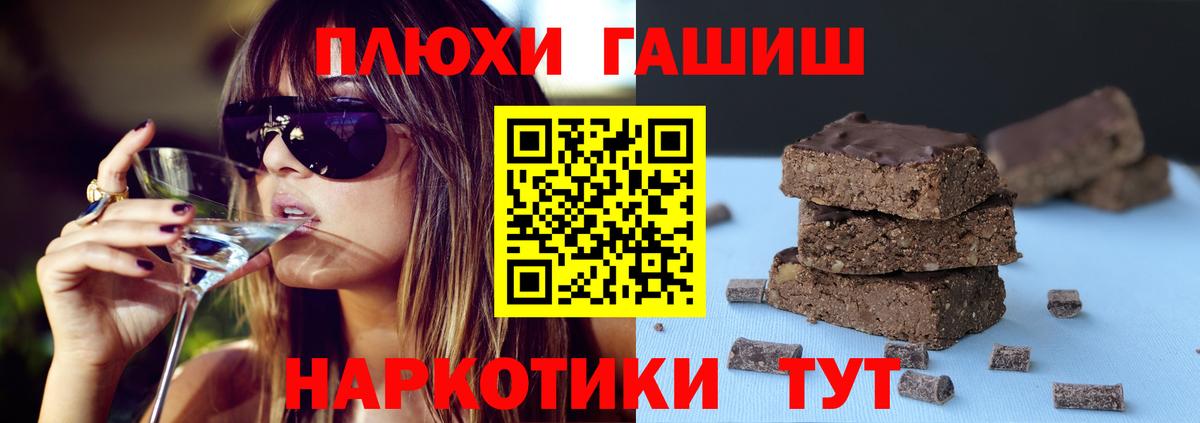 Гашиш хэш  где можно купить наркотик  Вход с VPN  ГАШ  Клинцы  ГАШ гашик 