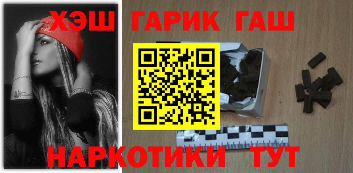 ГАШ ice o lator Клинцы