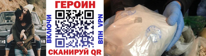 МЕГА что такое Клинцы ГЕРОИН герыч