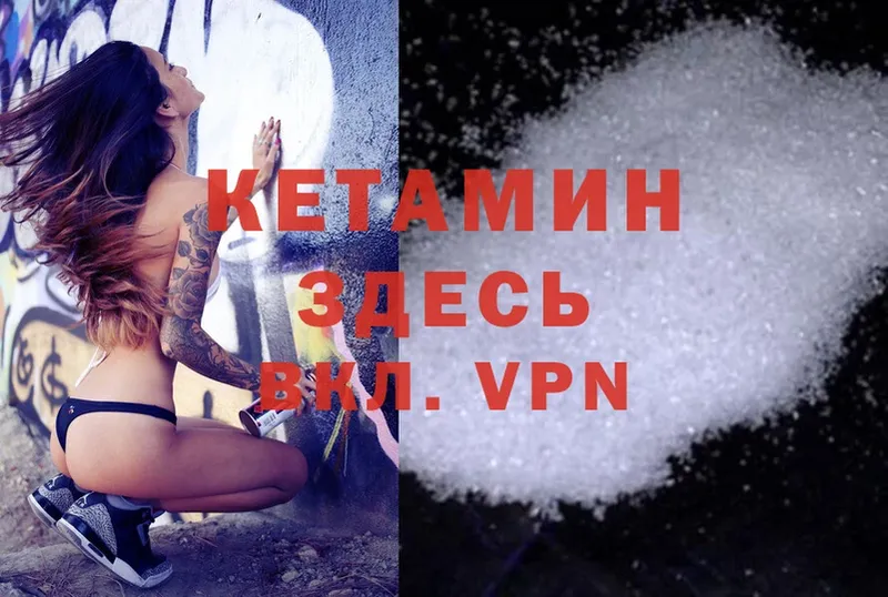 Кетамин ketamine  Клинцы 