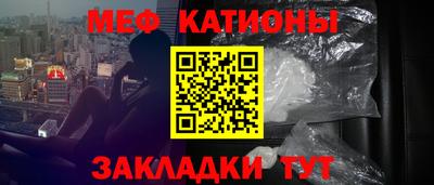 мяу мяу кристалл Гай