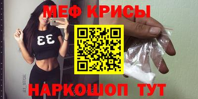 мяу мяу кристалл Гай