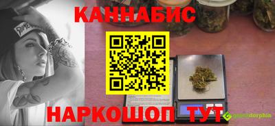 мяу мяу кристалл Гай