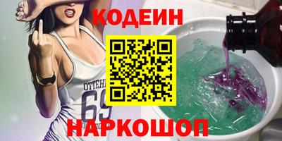мяу мяу кристалл Гай