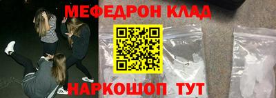 мяу мяу кристалл Гай