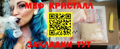 мяу мяу кристалл Гай