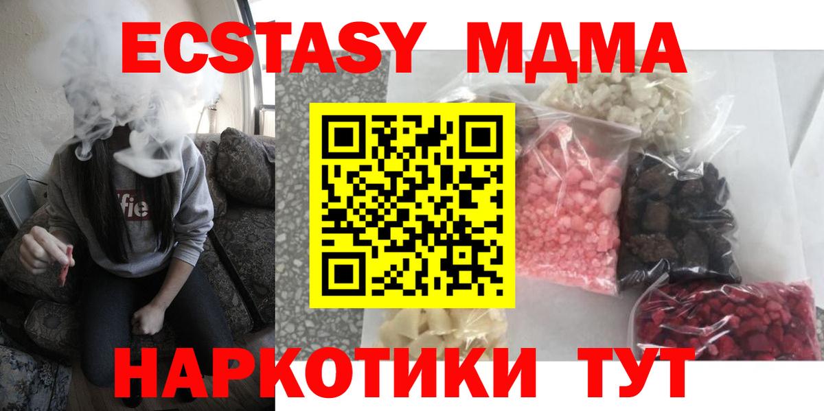 МДМА Molly Клинцы