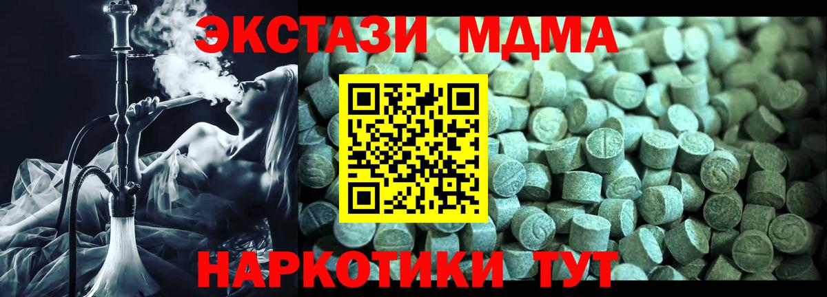 МДМА crystal  MDMA  Клинцы  MDMA кристаллы  Вход с VPN 