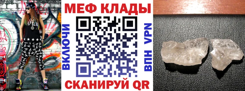 МЕФ VHQ  Клинцы 