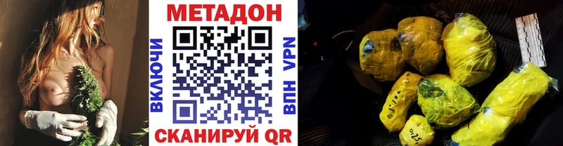 Метадон VHQ МЕГА ССЫЛКА Клинцы