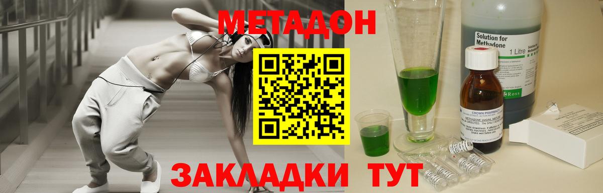 Метадон белоснежный  МЕТАДОН VHQ  кракен tor  Клинцы  Вход с VPN 