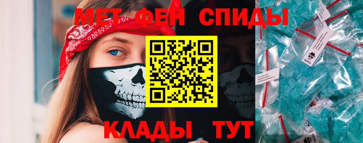 Клинцы  МЕТАМФЕТАМИН пудра  Метамфетамин  Вход с VPN 