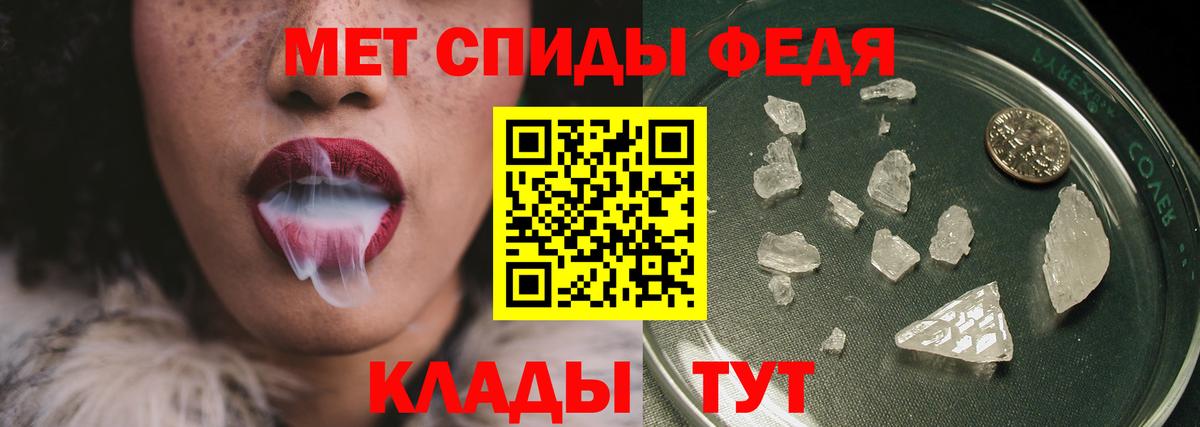 Метамфетамин витя Клинцы